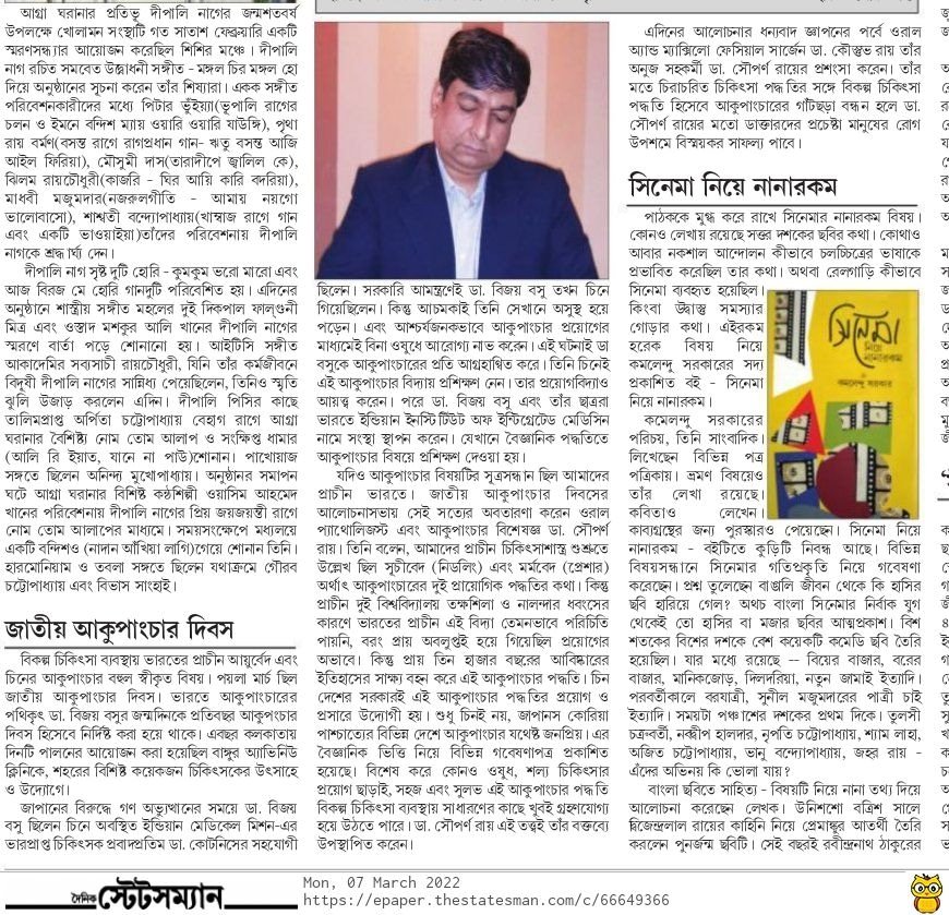 Dr Souparna Roy's lecture on the history and significance of acupuncture in contemporary clinical scenario was given and its  press coverage.